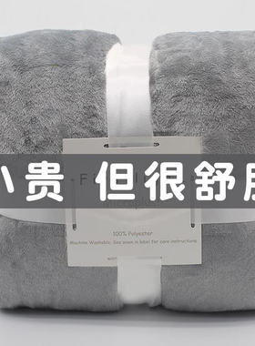 毛毯办公室午睡珊瑚法兰绒冬季单人薄被子工位午休空调盖毯小毯子