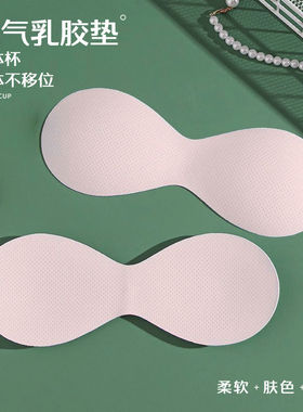 女童发育期超薄防凸点乳胶胸垫