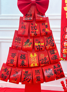2026马年装饰场景布置幼儿园喜庆红色圣诞树新年装饰摆件演出气球