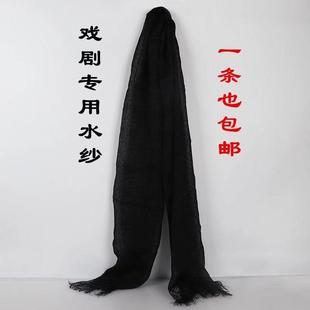戏剧包头绉纱水纱戏曲软包布头化妆用品小生黑纱真丝头纱丝帕老人