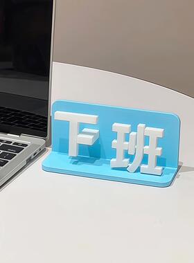 桌面装饰【打工人专属！】上班下