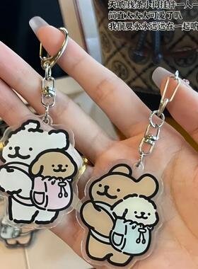 卡通背包线条小狗周边挂件情侣钥匙扣可爱闺蜜亚克力钥匙扣挂件