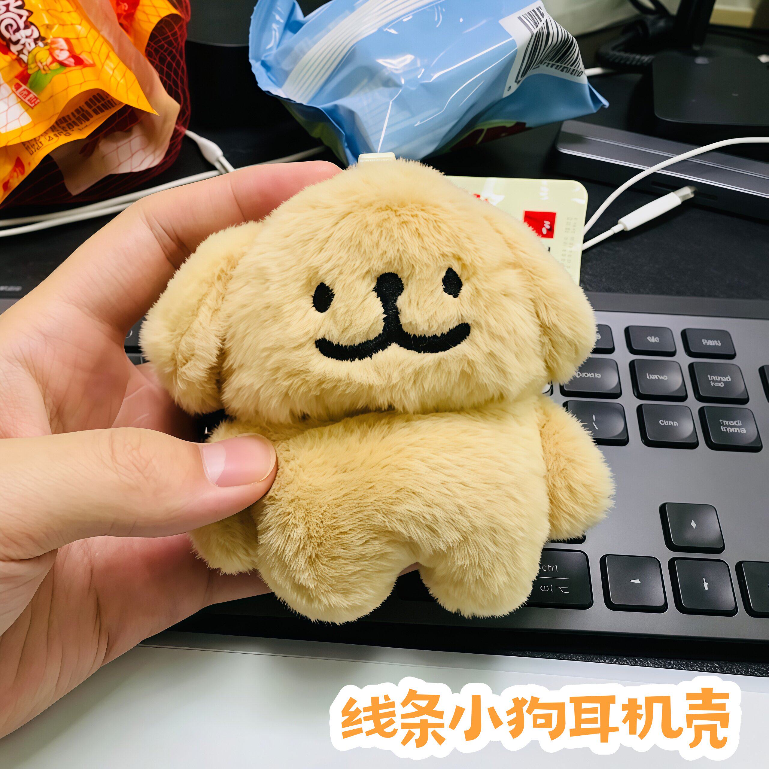 【多种毛绒耳机壳】适用于苹果asairpods234pro23耳机保护线条小狗