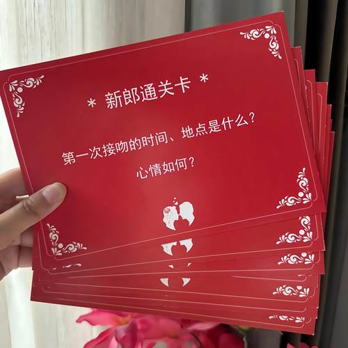 新郎结婚问答题，备婚姐妹码住了
