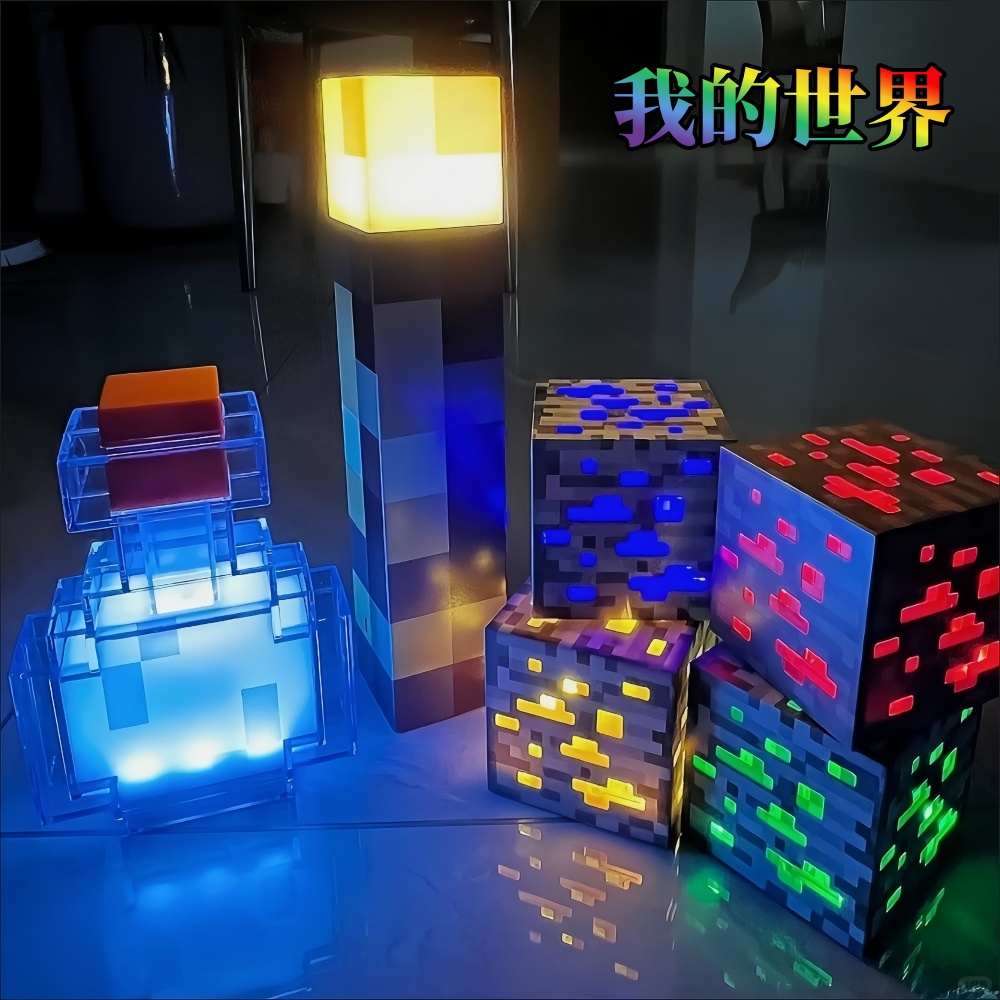 我的世界周边斧头矿石方块小夜灯