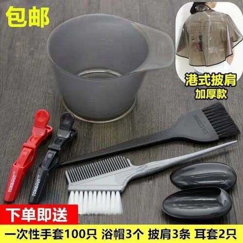 染发工具套装家用焗油披