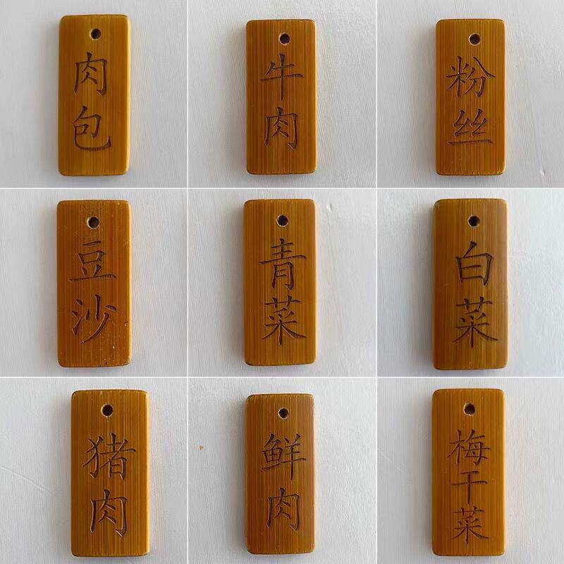 包子标签牌木牌定制小菜牌房间号刻字名字号码特吊牌防丢蒸笼记号