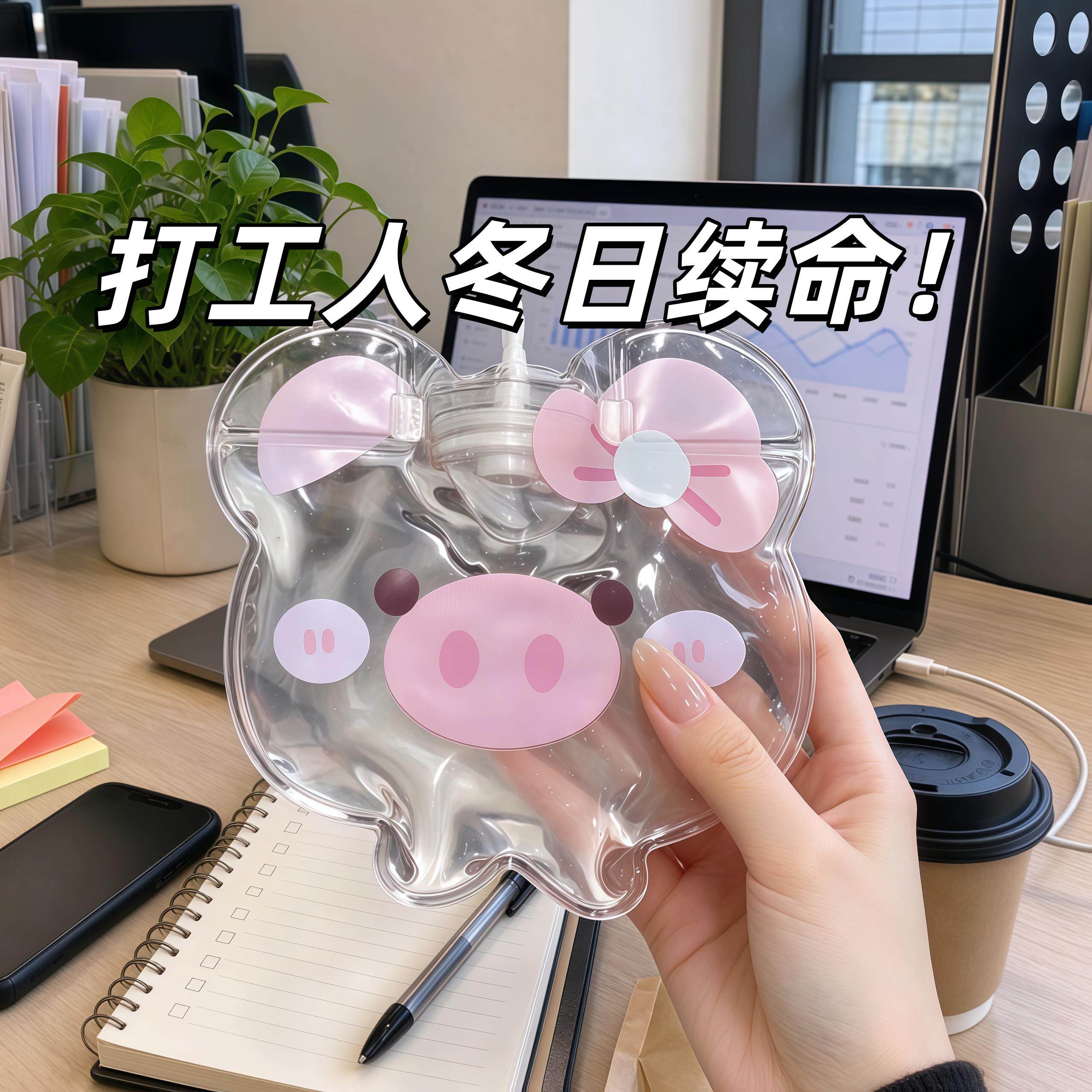 办公室过冬神器！热水袋小号迷你便携式灌水注水暖水上班族打工人