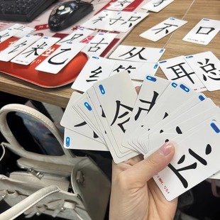 魔法汉字偏旁部首组合识字卡片成语接龙扑克牌拼字卡文字纸牌认字