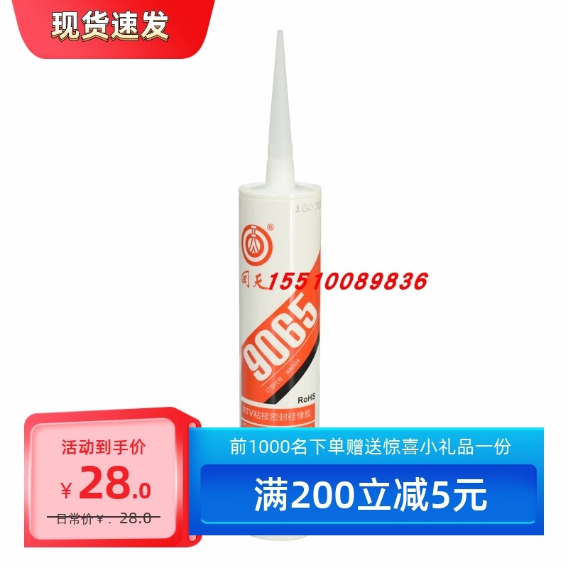 HT906G耐高温密封胶 回天9065 RTV粘接密封硅橡胶 灰色