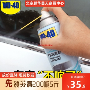 wd40车窗润滑剂天窗胶条后备箱密封条雨刮条车门除异响保养润滑