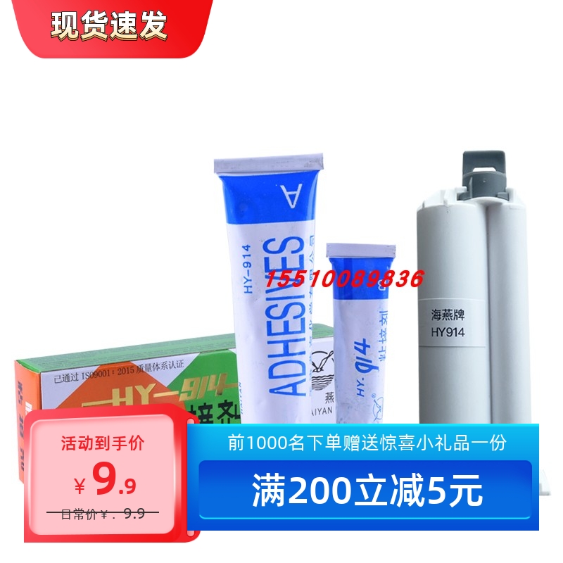 环氧树脂胶AB胶快干胶50ml