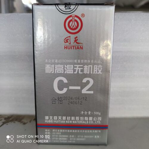 回天C-2耐高温无机胶 C2耐高温AB胶 耐温高达1730°C 500克