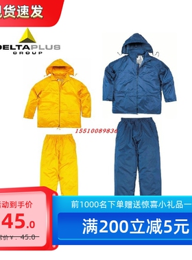 代尔塔407003分体雨衣 EN400防水  套装雨衣 涤纶雨衣