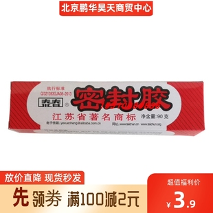 泰春牌609密封胶 机械法兰平面液体垫片胶水 耐油耐高温 90g