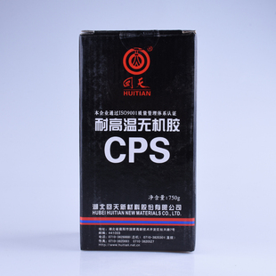 回天CPS氧化铜无机胶 C-2超高温修补剂 高温结构胶 耐高温无机胶