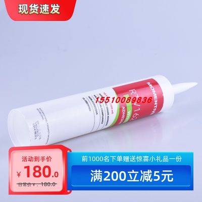迈图RTV162硅胶胶pcb硅胶电容电阻线路板和PCB的粘接密封胶
