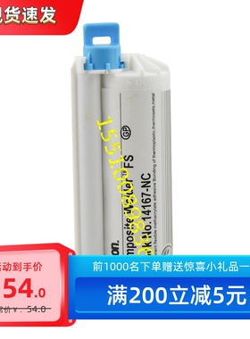 得复康14167DEVCON 14167-NC 复合材料冷焊剂 金属壳组装AB胶50ml