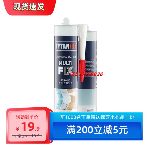 免钉胶玻璃胶水透明防水强力