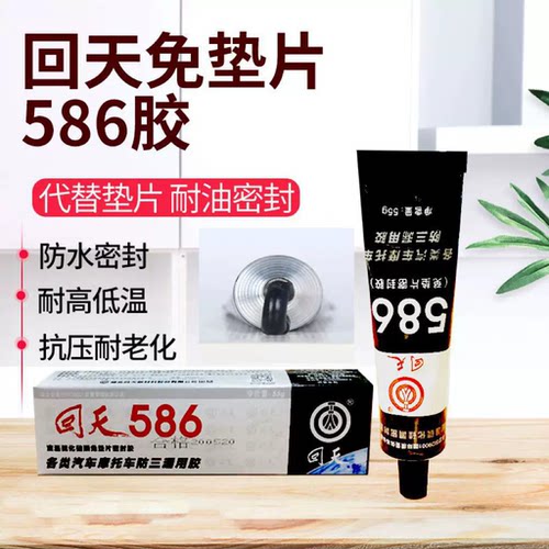 回天586高性能硅酮免垫片密封胶 汽车防三漏平面密封胶黑色高温