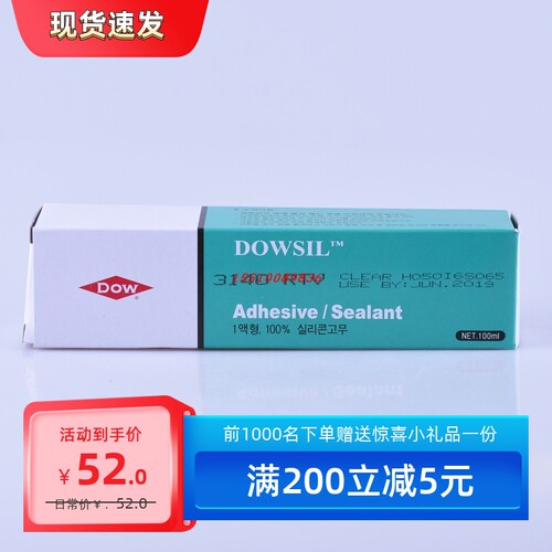 韩国道康宁3140RTV有机密封胶