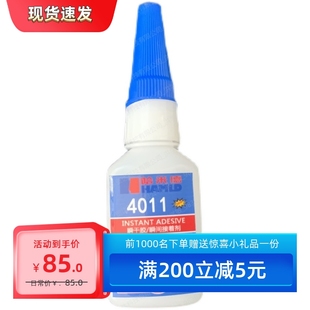 哈米德4011胶水瞬干胶金属塑料橡胶粘接   20克