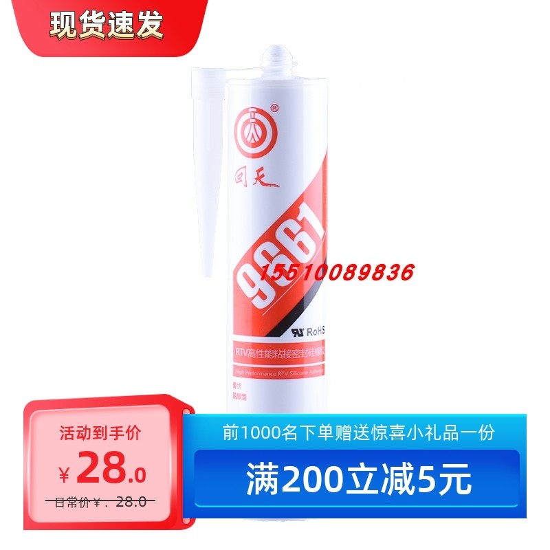 回天ht906z太阳能光伏密封胶