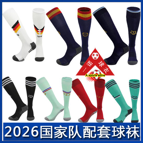 2026西班牙葡萄牙阿根廷法国巴西队儿童足球袜子女童毛巾底长筒袜