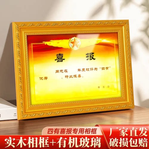 实木四有喜报专用相框奖状展示框
