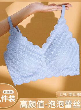 无痕小胸聚拢舒适背心薄款文胸罩