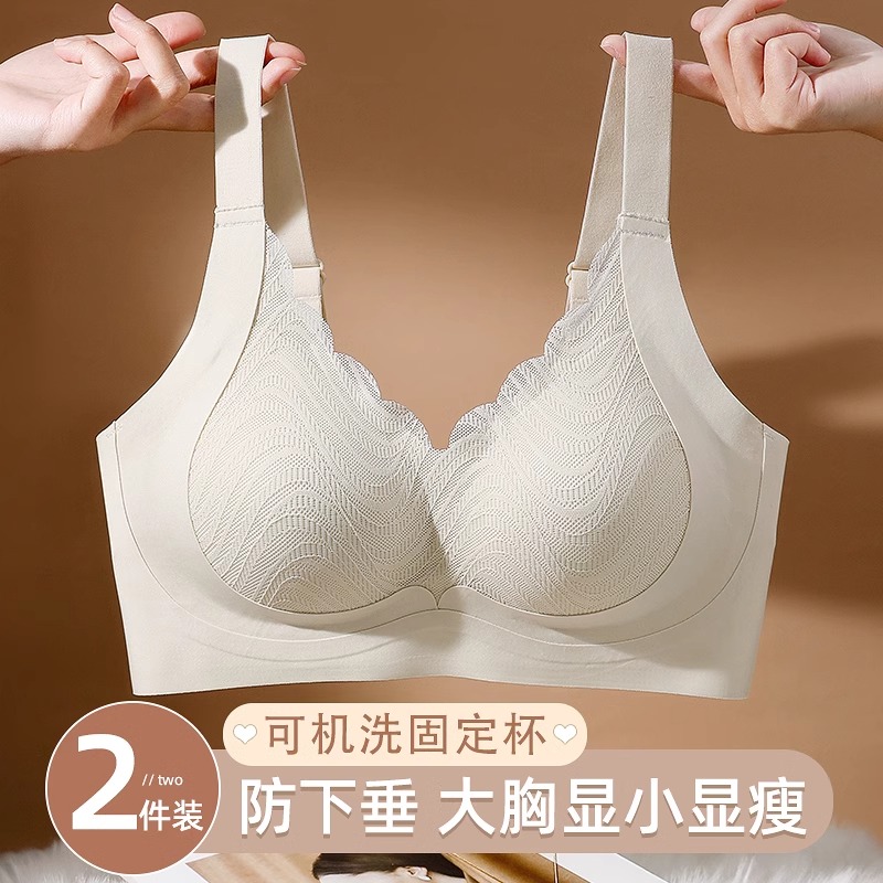 简约无钢圈大胸显小收副乳