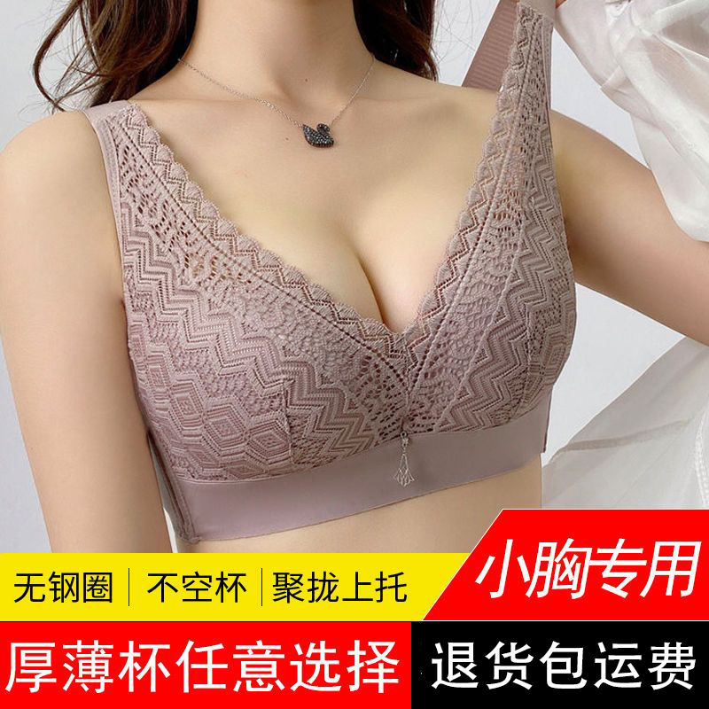 小胸加厚胸罩聚拢无钢圈性感