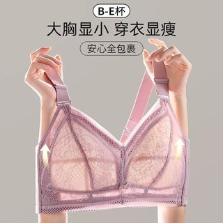 大胸显小内衣女薄款夏季全罩杯聚拢收副乳防下垂胖mm大码文胸夏天