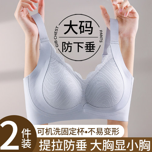 大码内衣女胖mm大胸显小胸聚拢收副乳防下垂孕妇孕期专用文胸薄款