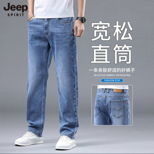 男士 2026新款 牛仔裤 男直筒宽松大尺码 子 JEEP夏季 休闲百搭长裤 薄款