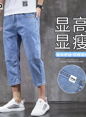 JEEP吉普男士夏季凉感牛仔七分裤