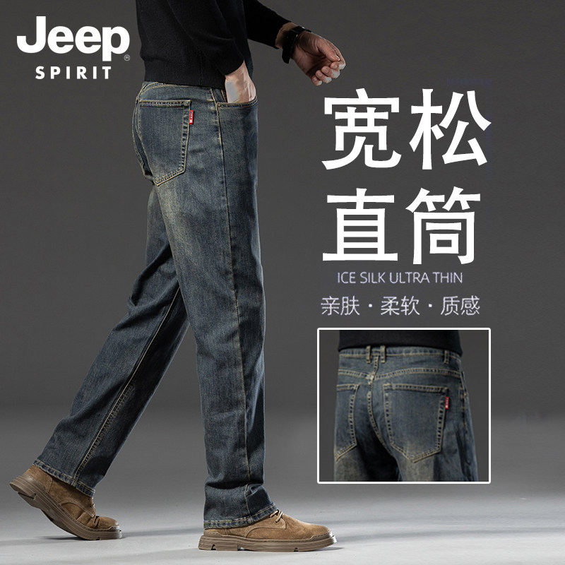 JEEP专柜春夏季新款复古牛仔裤男宽松直筒大码青年百搭水洗长裤子