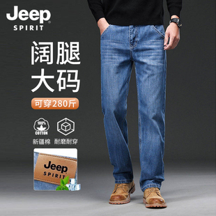 JEEP吉普秋季新款男士牛仔裤男秋冬大码宽松纯棉直筒高端商务男裤