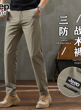 JEEP吉普夏季冰丝薄款直筒休闲裤