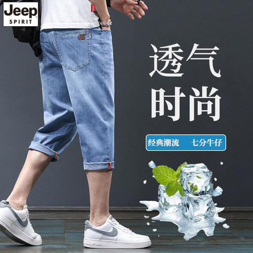 JEEP拉链七分裤夏季冰丝男薄款