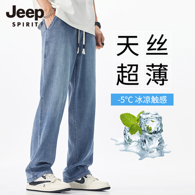Jeep天丝超薄直筒牛仔裤男夏季