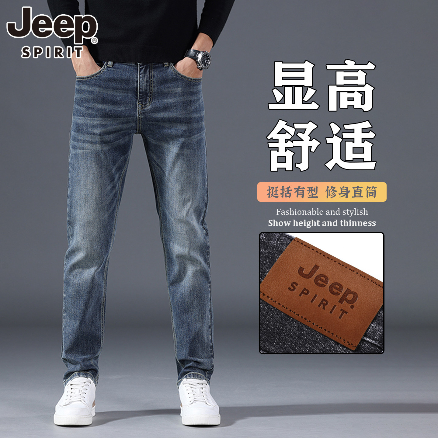 JEEP吉普春秋季牛仔裤男修身直筒商务休闲弹力百搭长裤子男士青年