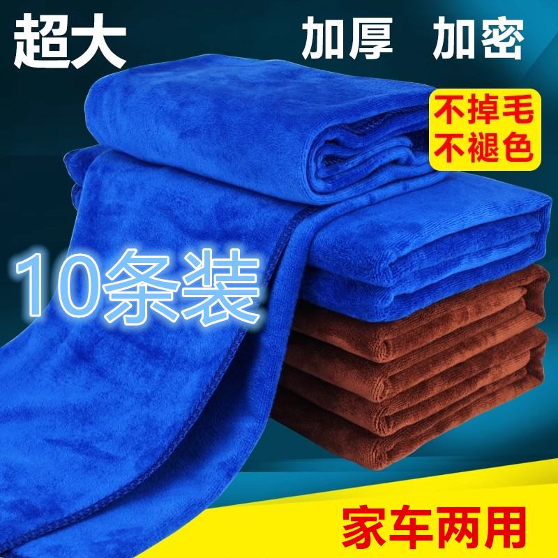 超强吸水抹布加厚洗车毛巾