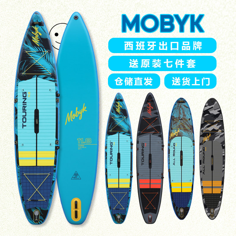 创意集团MOBYK品牌充气桨板超轻350SUP休闲旅行巡航浆板套装