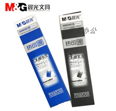 晨光AKP67K01学生可擦笔芯0.5mm子弹头热 可擦水笔芯中性笔替芯