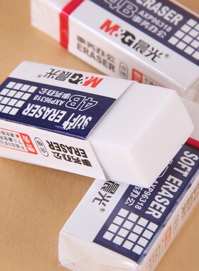 晨光AXP96429橡皮擦办公事务胶擦绘画美术橡皮4B白橡皮胶檫不留痕