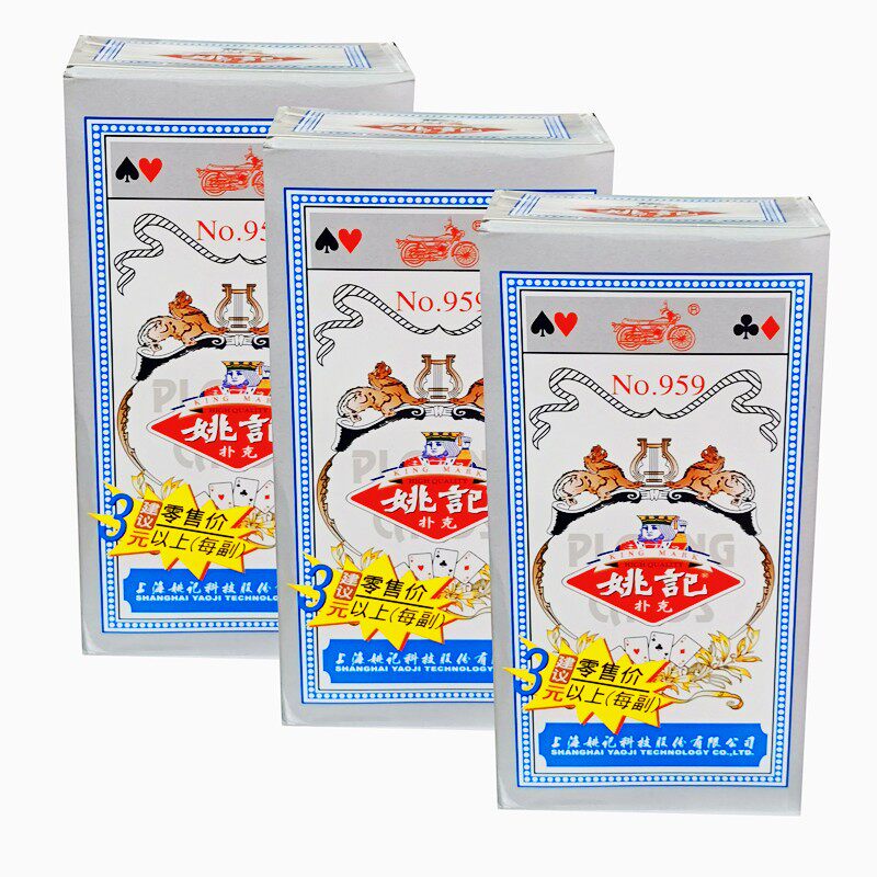 姚记扑克牌3008上海姚记959扑克牌100副一箱9788塑料盒装非魔术牌