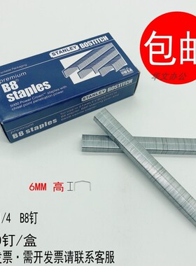 优质BOSTITCH STANLEY 史丹利 B8书钉 2115拱形书钉 驼背订书针