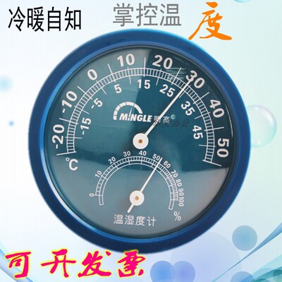 明高TH108温度计家用室内温度计儿童精准温湿度计表高精准免电池