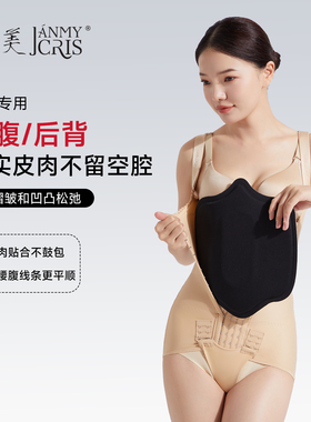 倩美腹部加压板胃包平腰肌吸脂抽脂术后医用塑身衣压力板小腹环吸